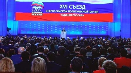 Дмитрий Медведев: Мы выстроили партию нового типа.  В Москве завершил свою работу съезд партии «Единая Россия» (видео)