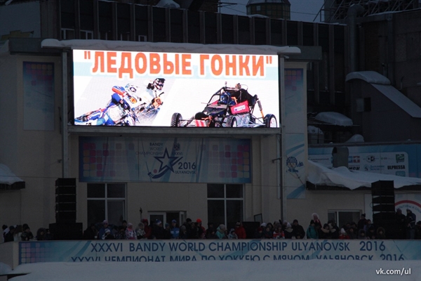 День зимних видов спорта в Ульяновске в фотографиях