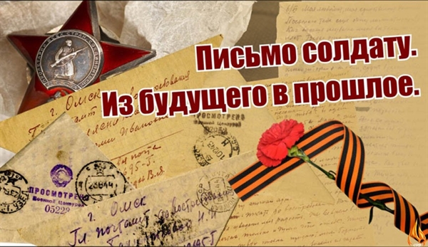 Ульяновцы пишут «Письма Победы»