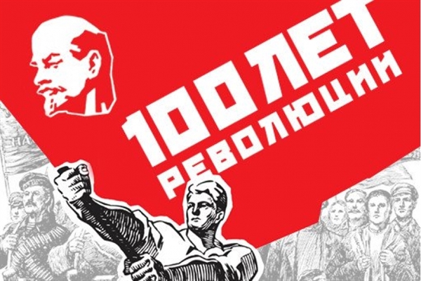 Столетие революции отметят в Ульяновске