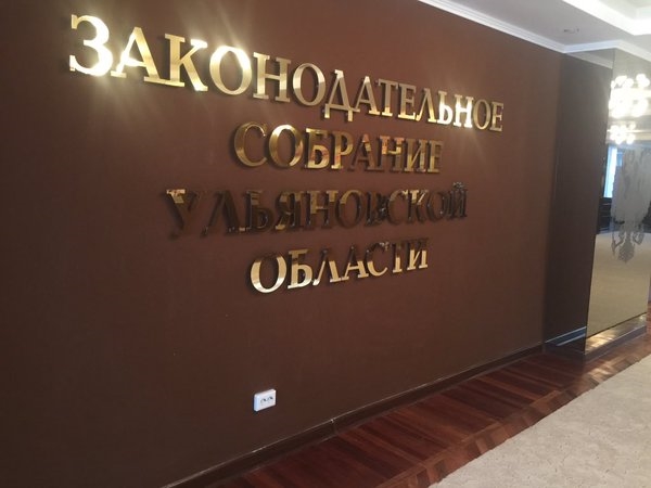 Тарифообразование в основе новой системы ЖКХ Ульяновской области