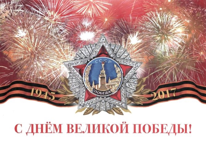 Почта России доставит открытки всем ветеранам