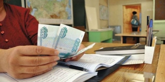 Зарплата учителей в России увеличилась до 55 тысяч рублей