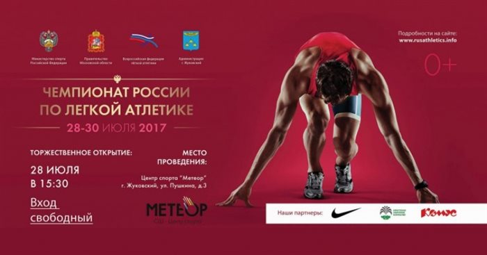 Ульяновские легкоатлеты собрали на чемпионате России полный комплект наград