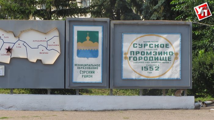 Старейшему посёлку Ульяновской области исполнилось 465 лет