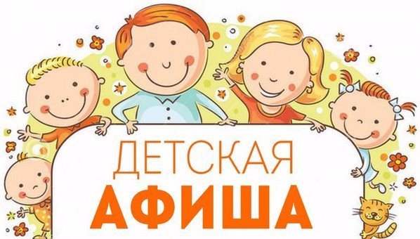 Детская афиша ulpravda.ru на выходные: мультмарафоны, квесты, киноигры