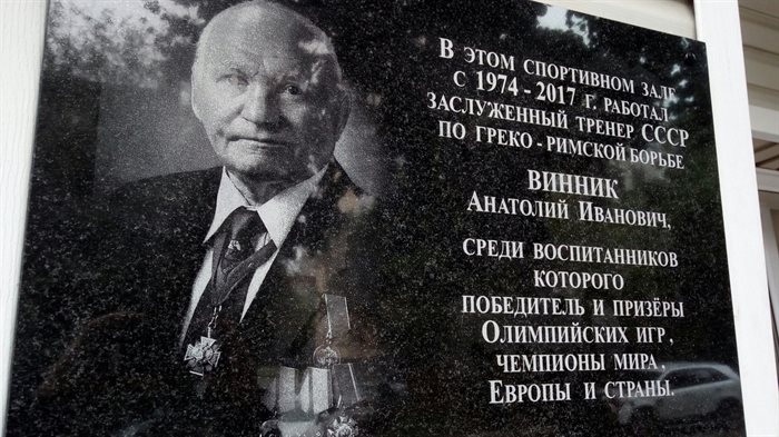 В Ульяновске откроют мемориальную доску Анатолия Винника
