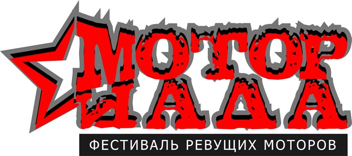 Ульяновцев зовут на фестиваль ревущих моторов в Тольятти