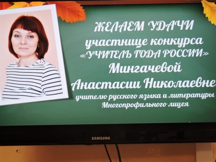 В число 15 лучших педагогов России вошла учительница из Димитровграда