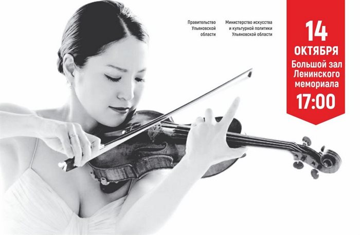 Скрипачка из Японии исполнит пятую симфонию Чайковского в Ульяновске