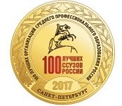 Ворвались в сотню! Ульяновский физкультурно-спортивный техникум олимпийского резерва вошел в число 100 лучших ссузов России