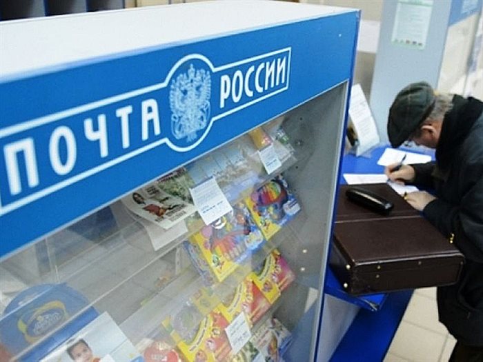 Почта России борется за печатную продукцию
