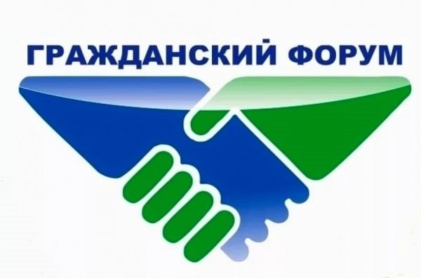 IX Гражданский форум пройдёт в Ульяновской области