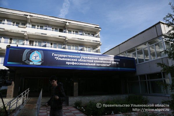 На модернизацию центра профессиональной патологии выделено более 70 миллионов рублей