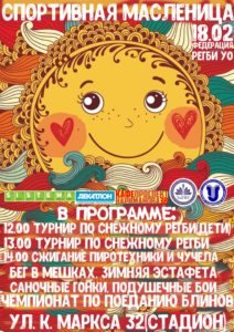 Чемпионат по поеданию блинов состоится в Ульяновске