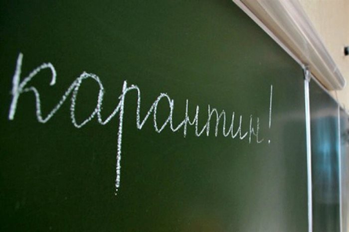 Четыре школы Ульяновской области закрыты на карантин