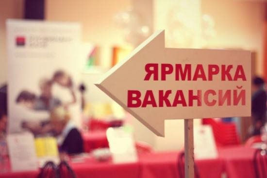 Где в Ульяновской области пройдут ярмарки вакансий и учебных рабочих мест