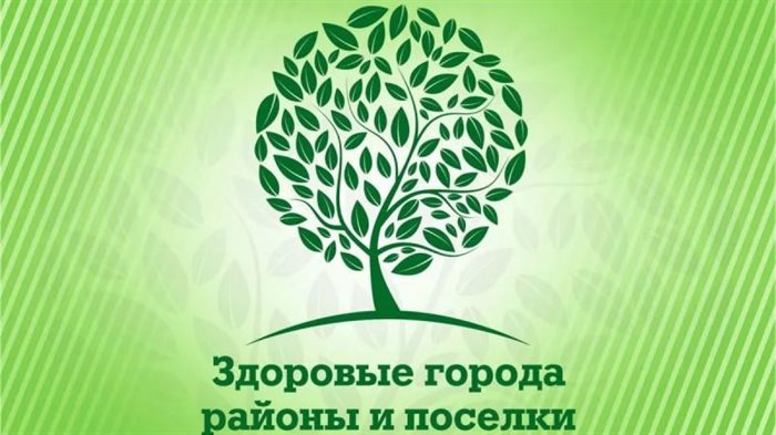 Конференция «Здоровые города» пройдёт в Ульяновской области