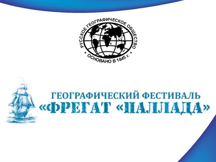 В связи с трауром по погибшим в Кемерове переносится «Фрегат Паллада»