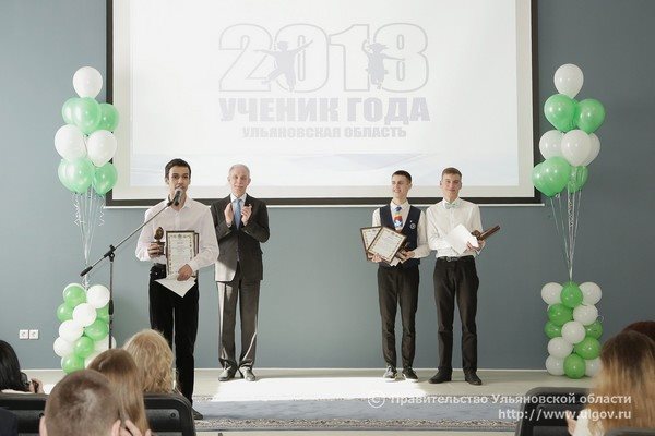Максим Шалагин из Ульяновска вошёл в пятёрку лучших по итогам конкурса «Ученик года-2018»