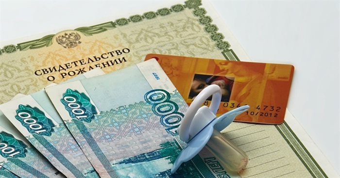 142 миллиона рублей за первенцев