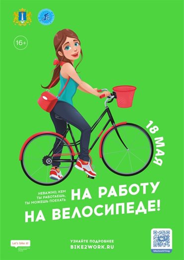 Ульяновцам предлагают добраться до работы на велосипеде
