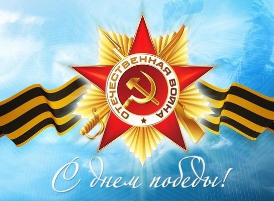 С Днем Победы! Ульяновцев поздравляют представители региональной общественности