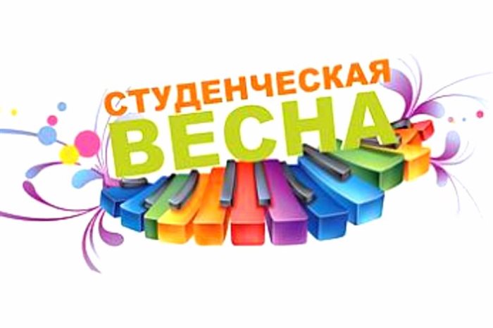 В конкурсе «Российская студенческая весна-2018» примут участие ребята из Ульяновской области