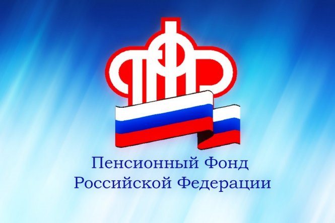 ПФР планирует увеличить расходы на пенсии почти на 100 миллиардов рублей