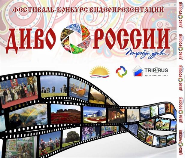 Видеоролик о Симбирске стал «Дивом России»