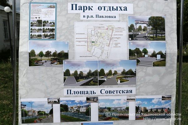 В Павловке облагородят центральный парк и построят объездную дорогу