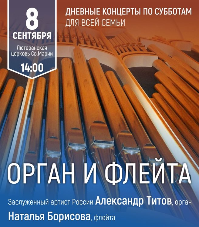 Ульяновские семьи приглашают на дневные концерты в кирху