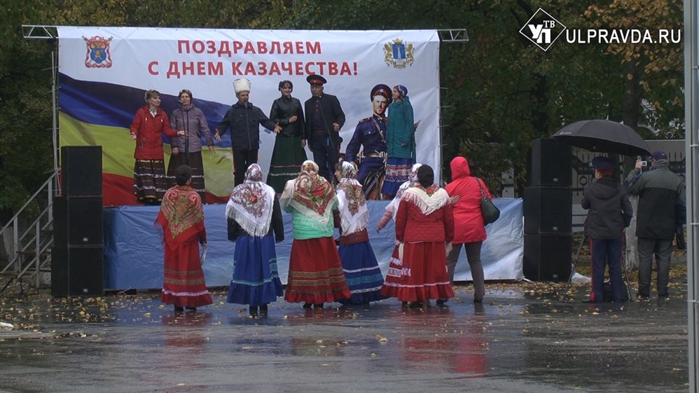 Ульяновские казаки отметили профессиональный праздник