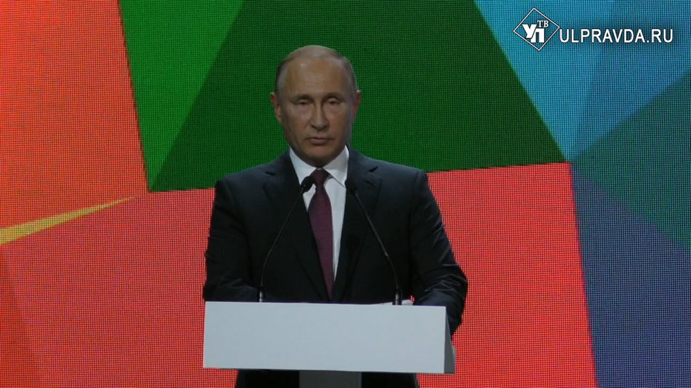 Владимир Путин посетил VII Международный спортивный форум «Россия – спортивная держава»