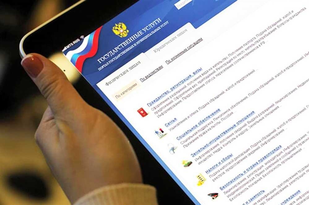 Ульяновская область в числе лидеров по переводу госуслуг в электронную форму