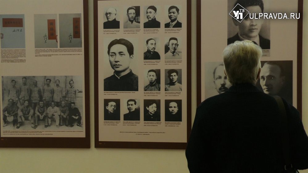 В Ленинском мемориале открылась уникальная выставка о личной жизни Мао Цзэдуна
