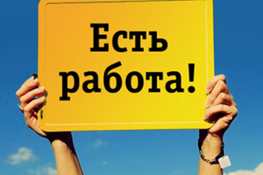В Ульяновской области открыто порядка 9,5 тысячи вакансий