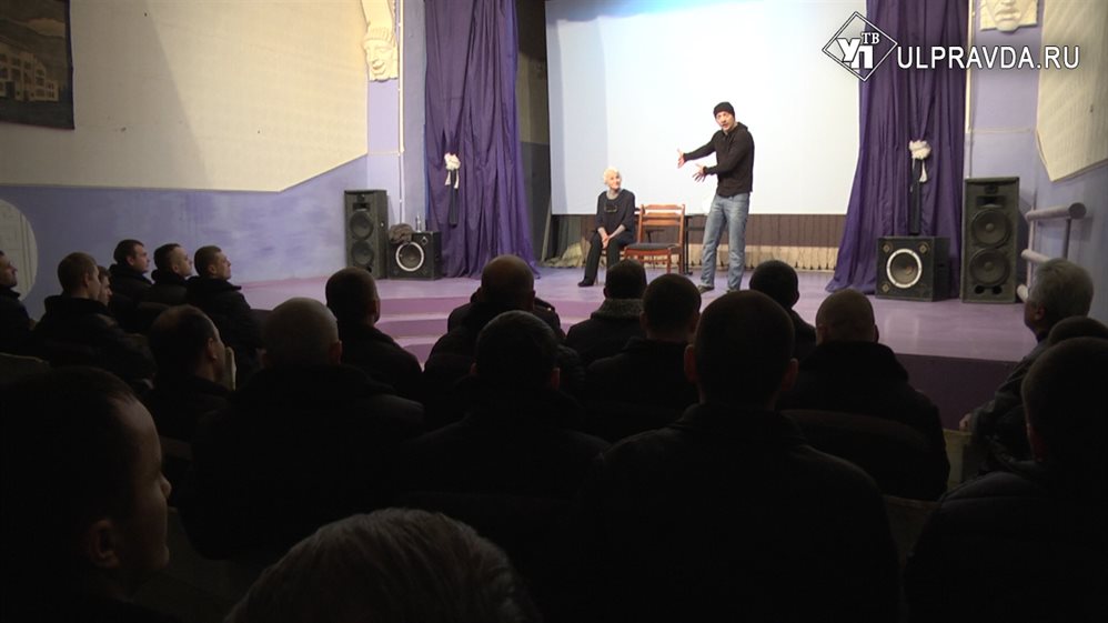 В ИК-2 актеры ульяновской драмы показали спектакль о сильном маленьком человеке