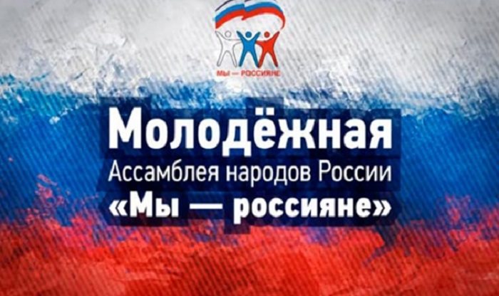 Ассамблея народов России рассказала о работе в Ульяновске