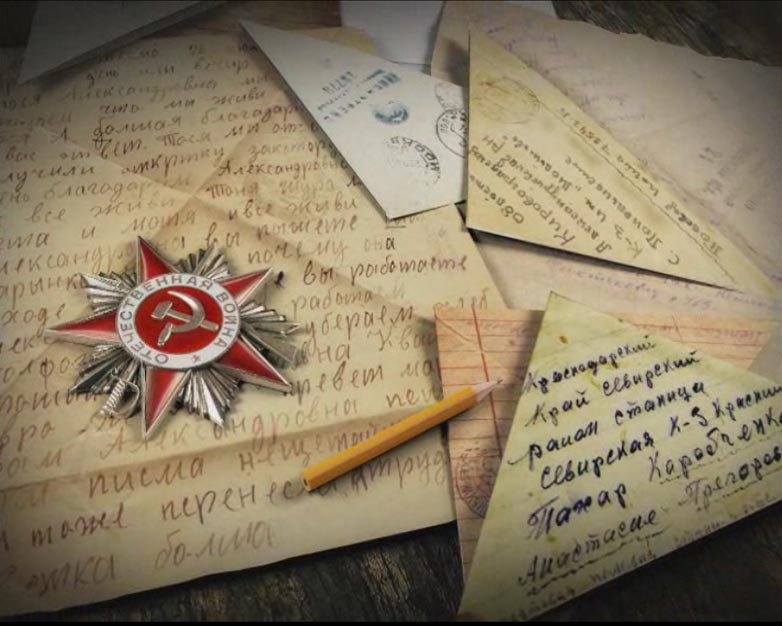 К 75-летию Победы в Ульяновске издадут книгу фронтовых писем