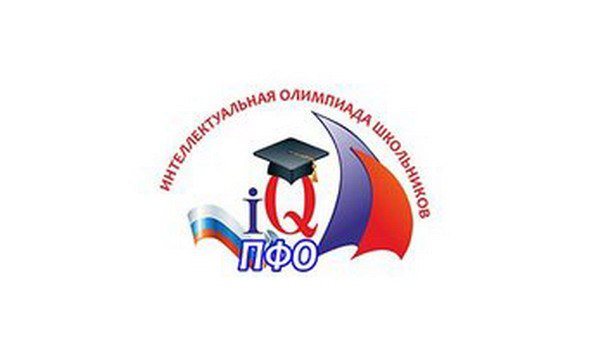 Интеллектуальная олимпиада ПФО среди школьников стартует в Ульяновской области