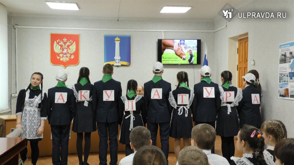 Ульяновские школьники собирают макулатуру для игуаны и питона
