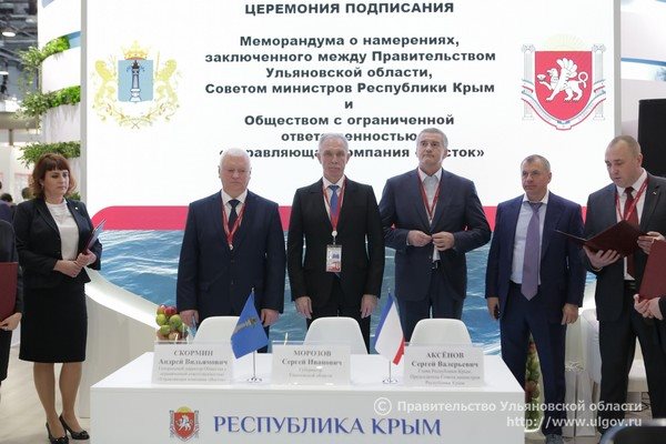 Крупный экспортный логистический канал создадут Ульяновская область и Крым