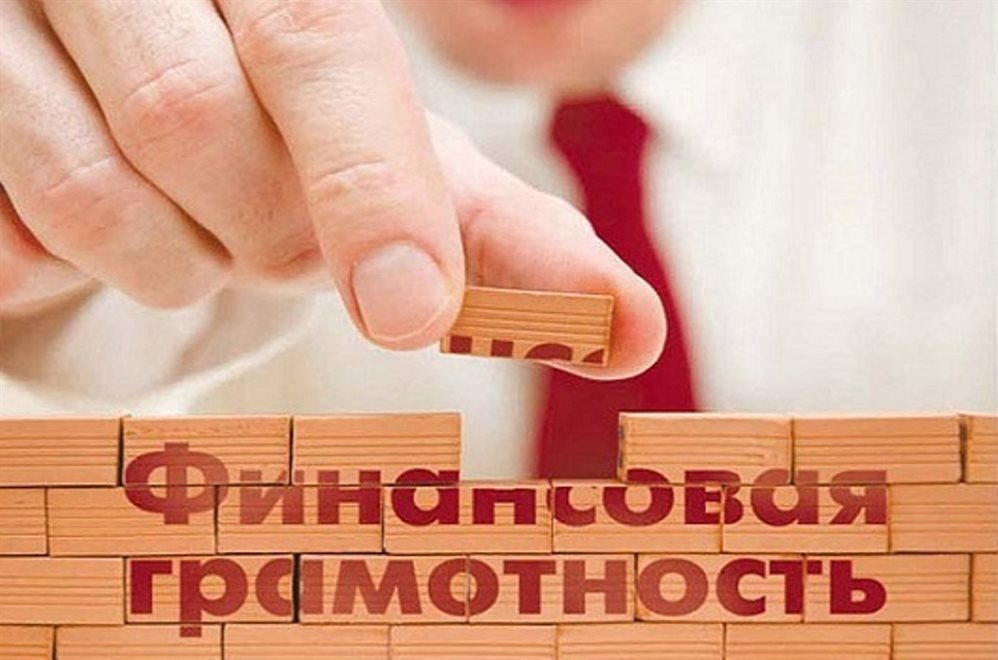 Ульяновская область вошла в группу «B» по уровню финансовой грамотности среди регионов страны