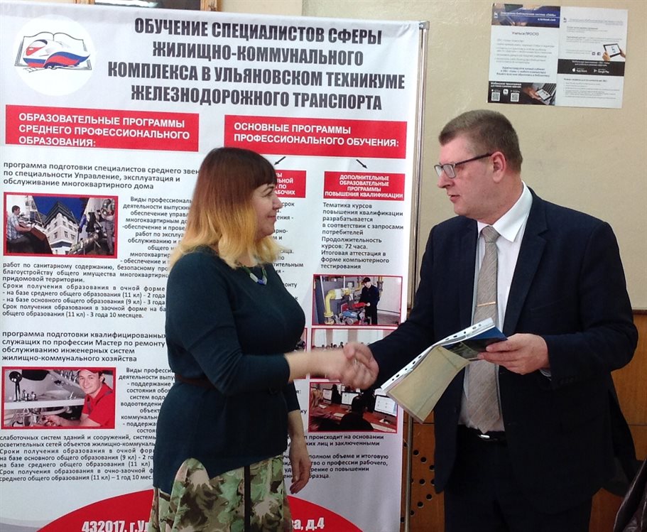 В Димитровграде завершилась серия семинаров для представителей советов многоквартирных домов
