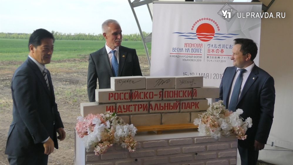 Только у нас! В Ульяновске началось строительство единственного в России японского индустриального парка