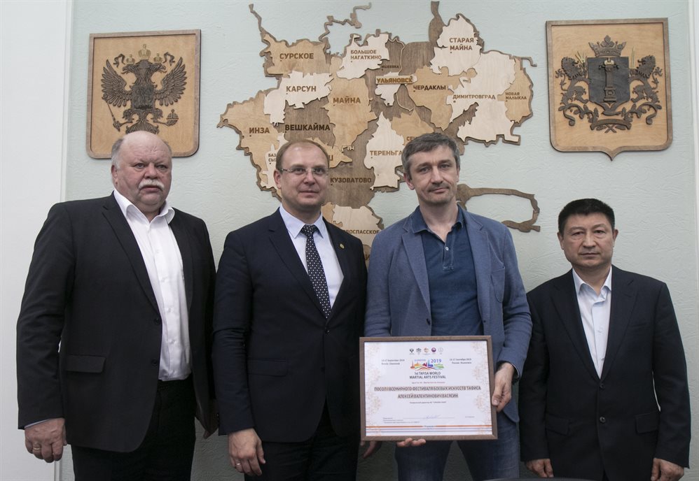 В Ульяновске вручили сертификаты новым послам I Всемирного фестиваля боевых искусств ТАФИСА