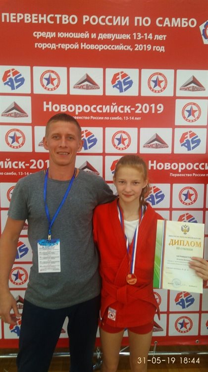 Димитровградская самбистка завоевала медаль первенства России