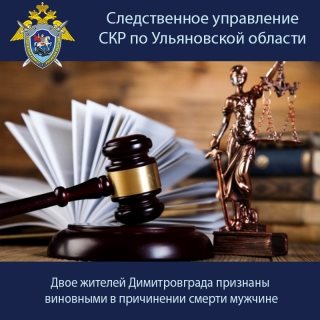 В Ульяновской области осудили убийц димитровградского бизнесмена