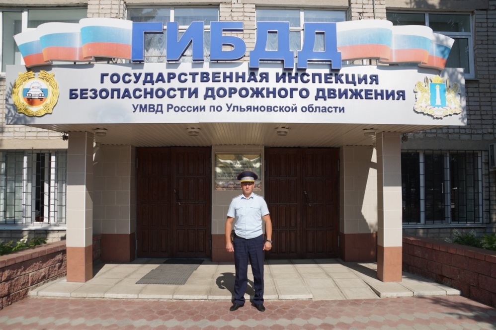 Сотрудник ульяновской Госавтоинспекции помог московскому водителю выехать со двора